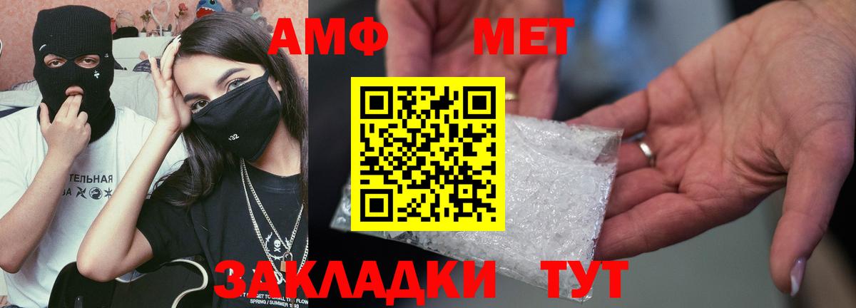 АМФ Розовый  АМФ  Черемхово  Вход с VPN 