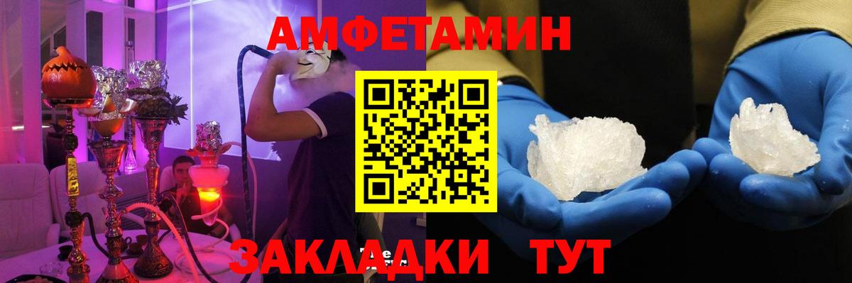 Амфетамин Розовый Черемхово