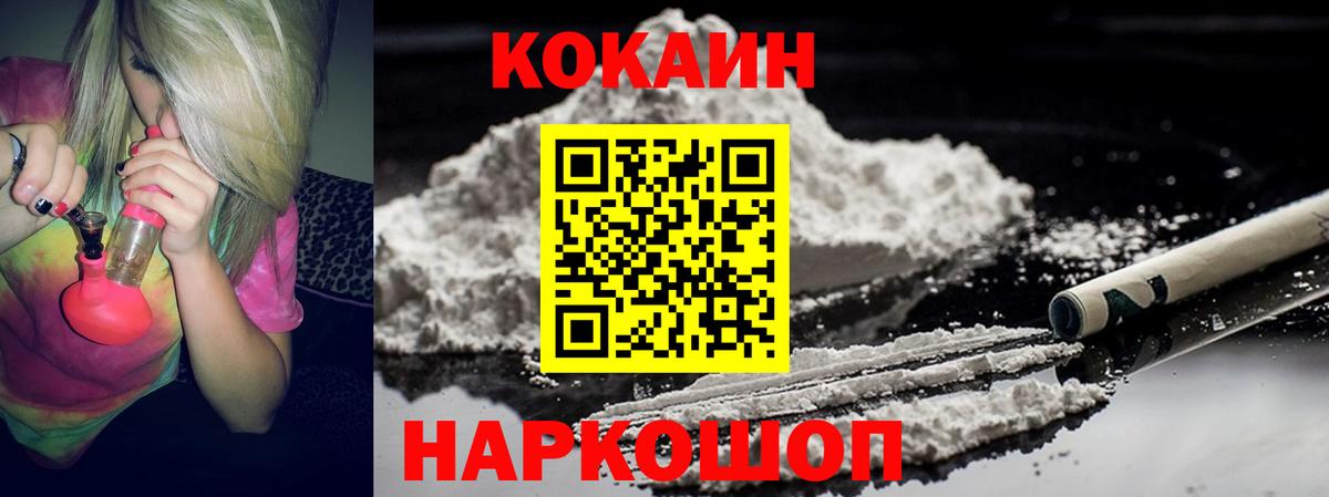Черемхово  COCAIN Перу  Вход с VPN  Cocaine VHQ 