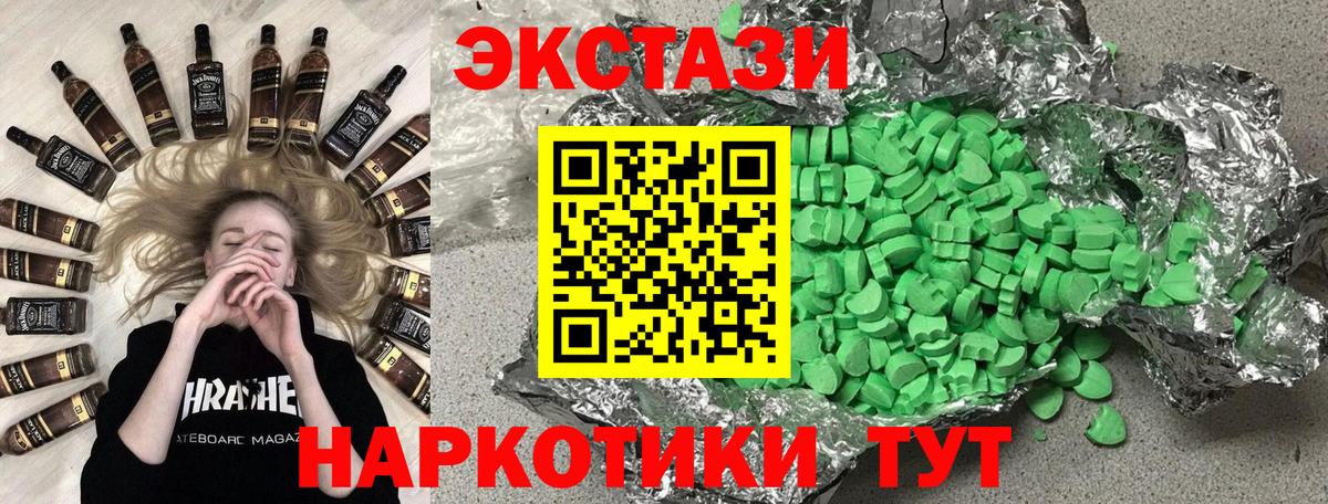 ЭКСТАЗИ 250 мг Черемхово