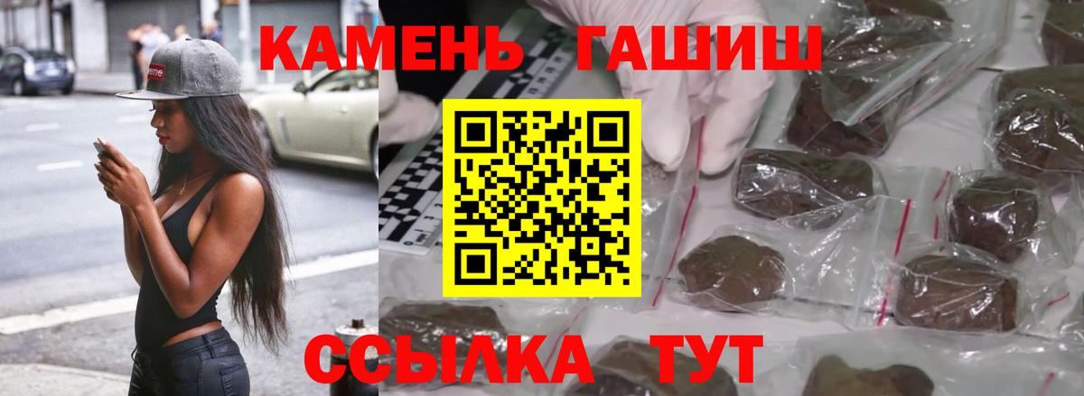 Черемхово  Гашиш убойный  ГАШ Ice-O-Lator  Вход с VPN 
