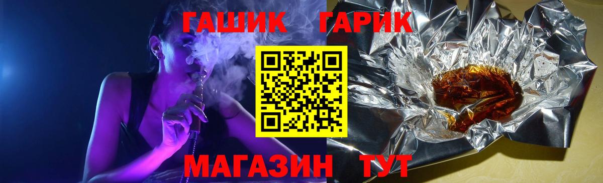 ГАШИШ гарик Черемхово