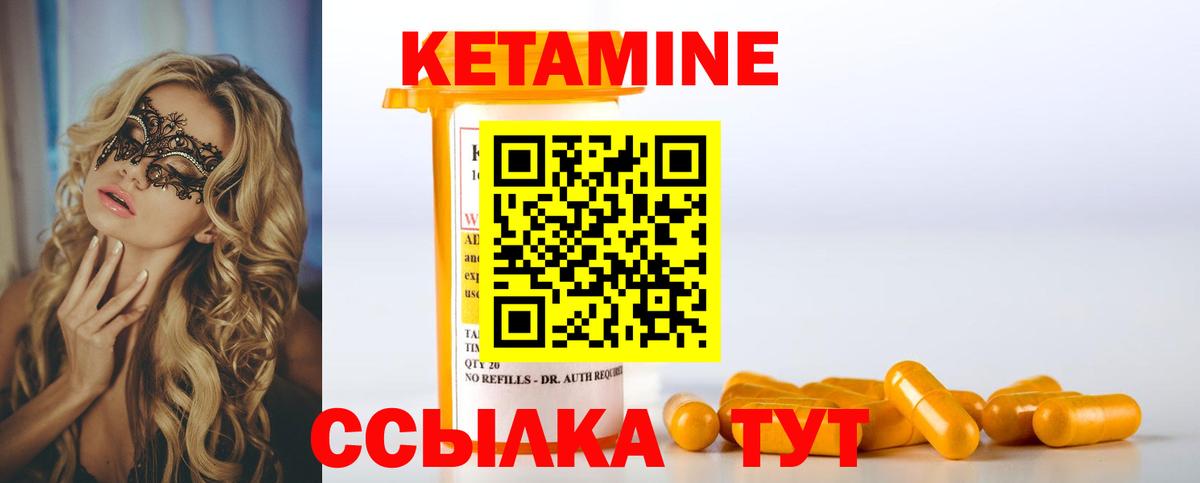 Черемхово  КЕТАМИН VHQ  Вход с VPN 