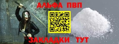 меф Краснокаменск