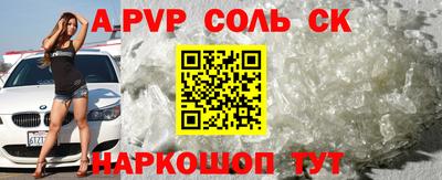 меф Краснокаменск