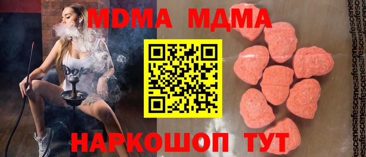 Черемхово  МДМА Molly  МДМА молли  МДМА  Вход с VPN 