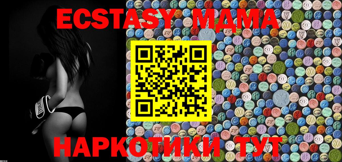 МДМА молли Черемхово