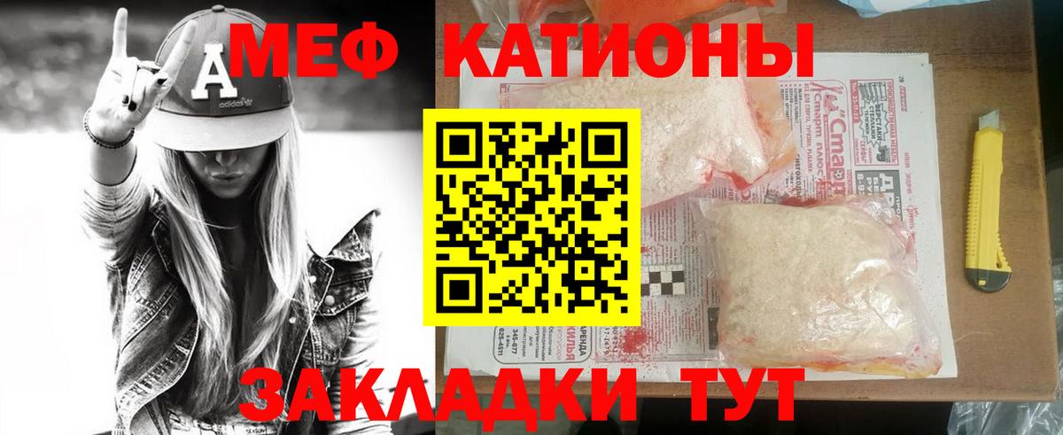 Мефедрон мука Черемхово