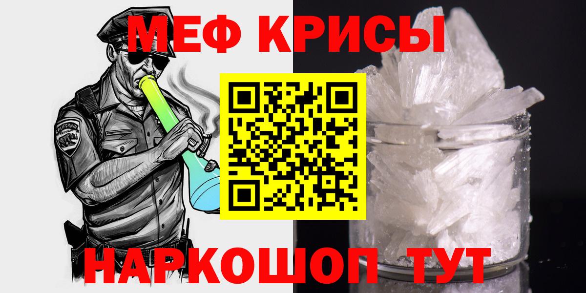 Черемхово  Меф  Вход с VPN  купить закладку  Меф мяу мяу  МЕФ  МЕФ мука 