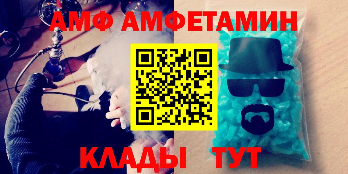 Черемхово  Первитин Декстрометамфетамин 99.9%  Вход с VPN 