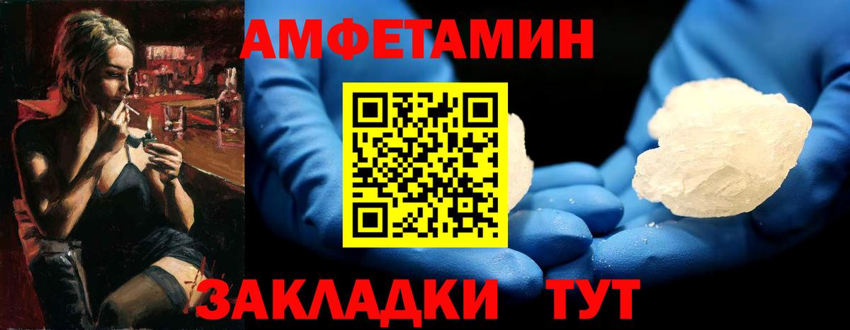 Первитин винт Черемхово