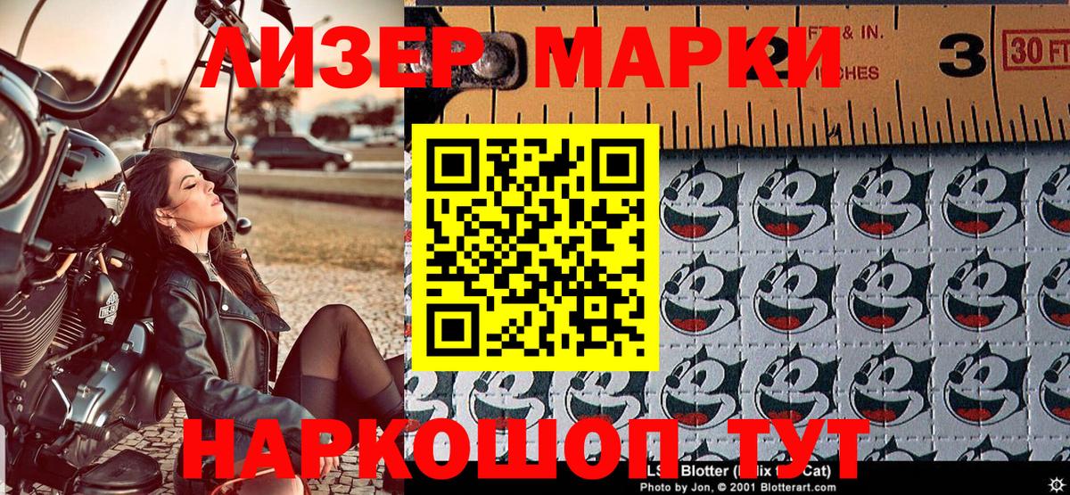 Наркотические марки  сколько стоит  Вход с VPN  Марки 25I-NBOMe 1,8мг  Черемхово  Марки 25I-NBOMe 1,8мг 
